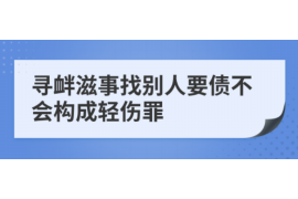 江安讨债公司成功追回拖欠八年欠款50万成功案例